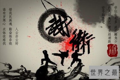 ​中国四大国粹，中国武术/中医/京剧/书法