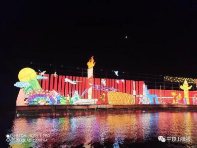 正月十五,来舞钢看水灯吧